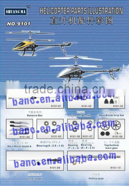 white Main Blade for DH 9101 RC Helicopter Double Horse Accessories SuangMa