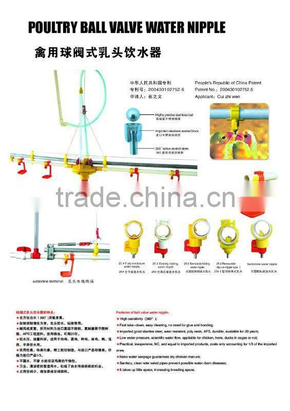 poultry equipments of nipple drinking system