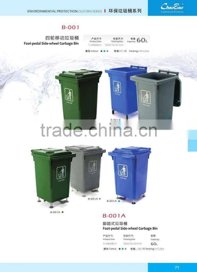 Upright Foot-pedal Garbage Bin