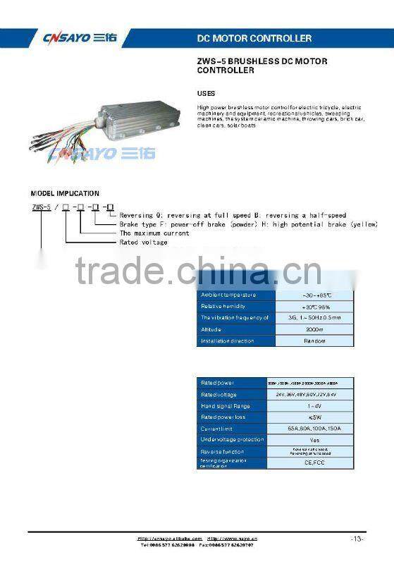 ZWS-5/36V brushless dc motor controller, Electric vehicle controller