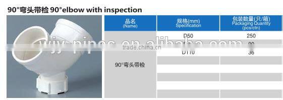 pvc pipe fitting 90 degree elbow with inspectation opening