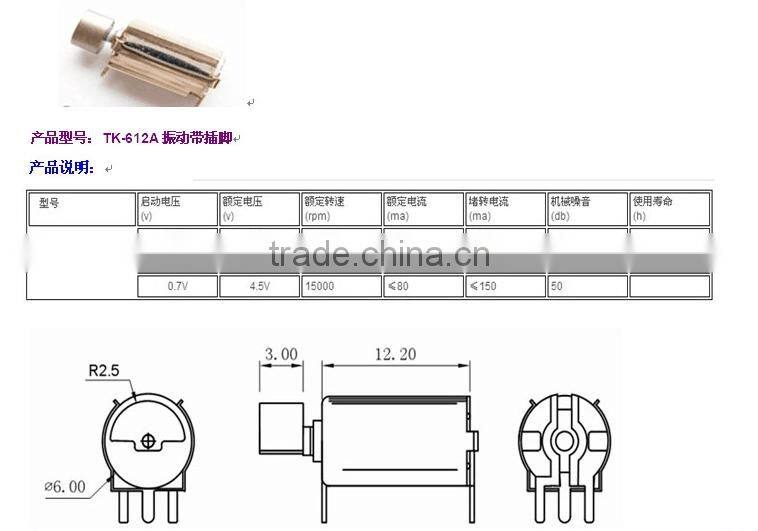 outboard brush dc coreless motor TK-612 for electric toy model