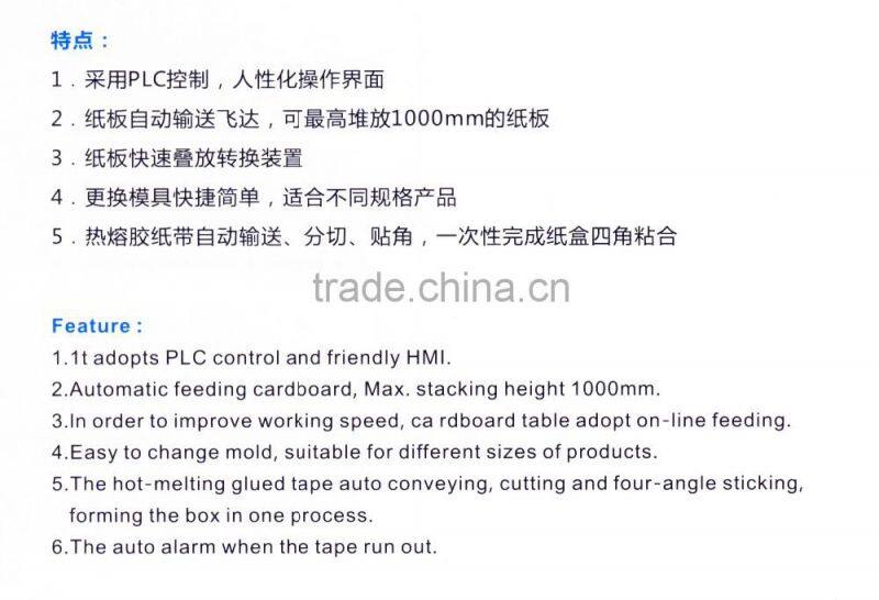 YL--40AT Ruian Factory Cardboard Box Automatic Four Corners Pasting Machine with PLC control for footwear and garment factories