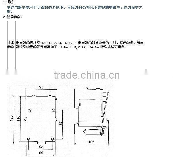 JSL-11A series takamisawa relay
