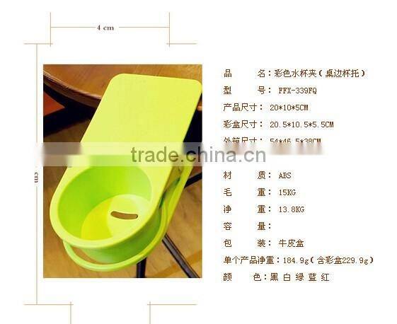 Plastic desk clip cup holder&plastic table clip cup keeper &plastic drinklip cup holder