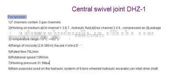 2016 hot sale DHZ-1,Rotary Joint, Swivel Joint for excavator