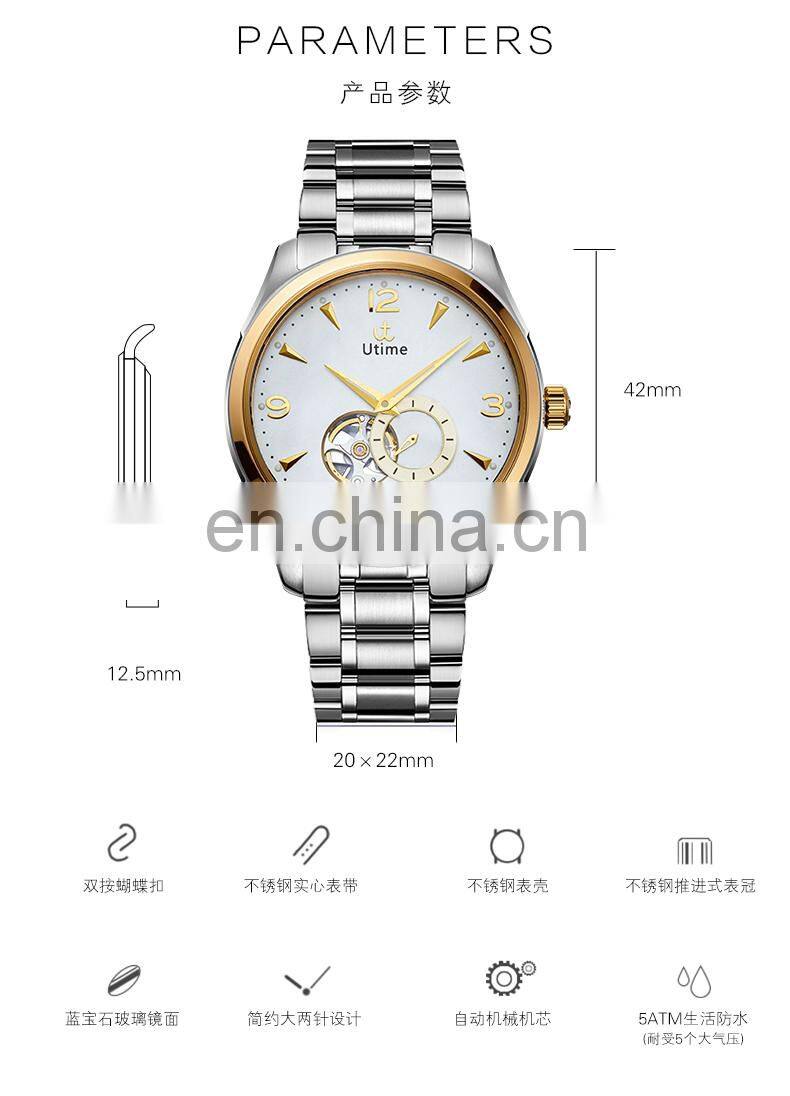 Utime 2021 Luxury Men's Mechanical Wristwatch China Supplier Support OEM Customized Logo Automatic Watch Relogio U0021G