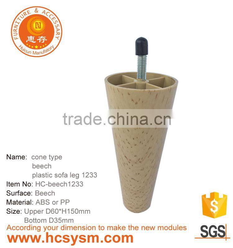 cone type beech plastic sofa leg 1233