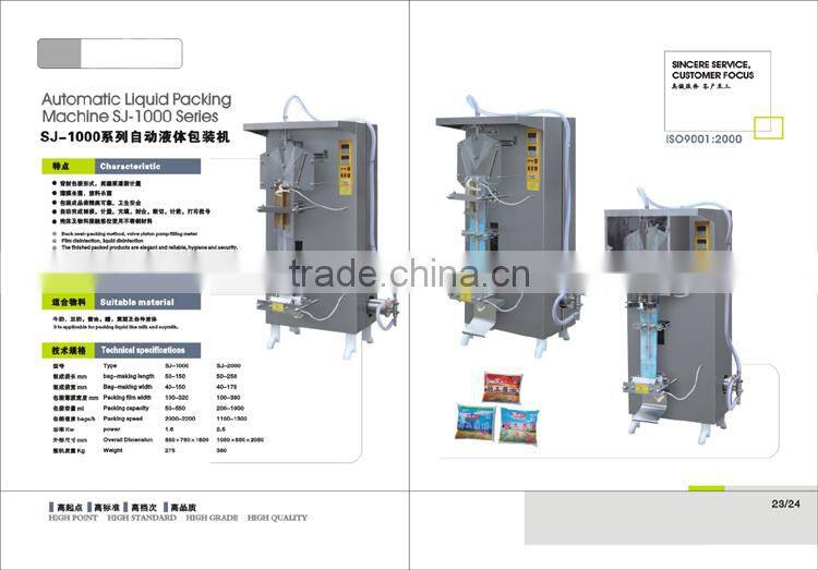 AS1000 Sachet Water Filling Machine