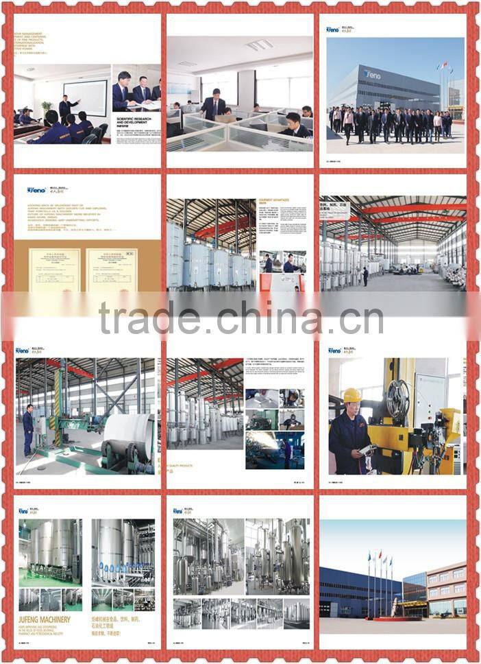 WZ series single effect falling film vacuum concentrator