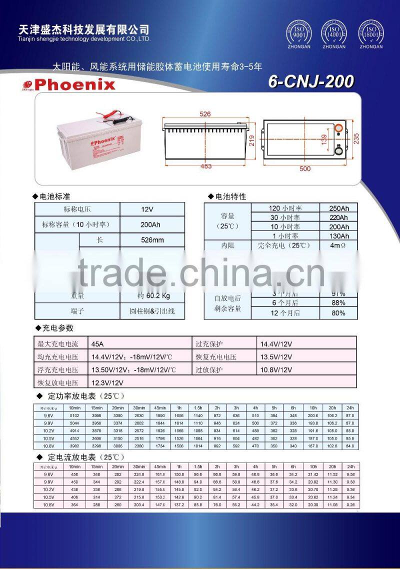 SHENGJIE VRLA DEEP CYCLE GEL SOLAR BATTERY 12V 200AH