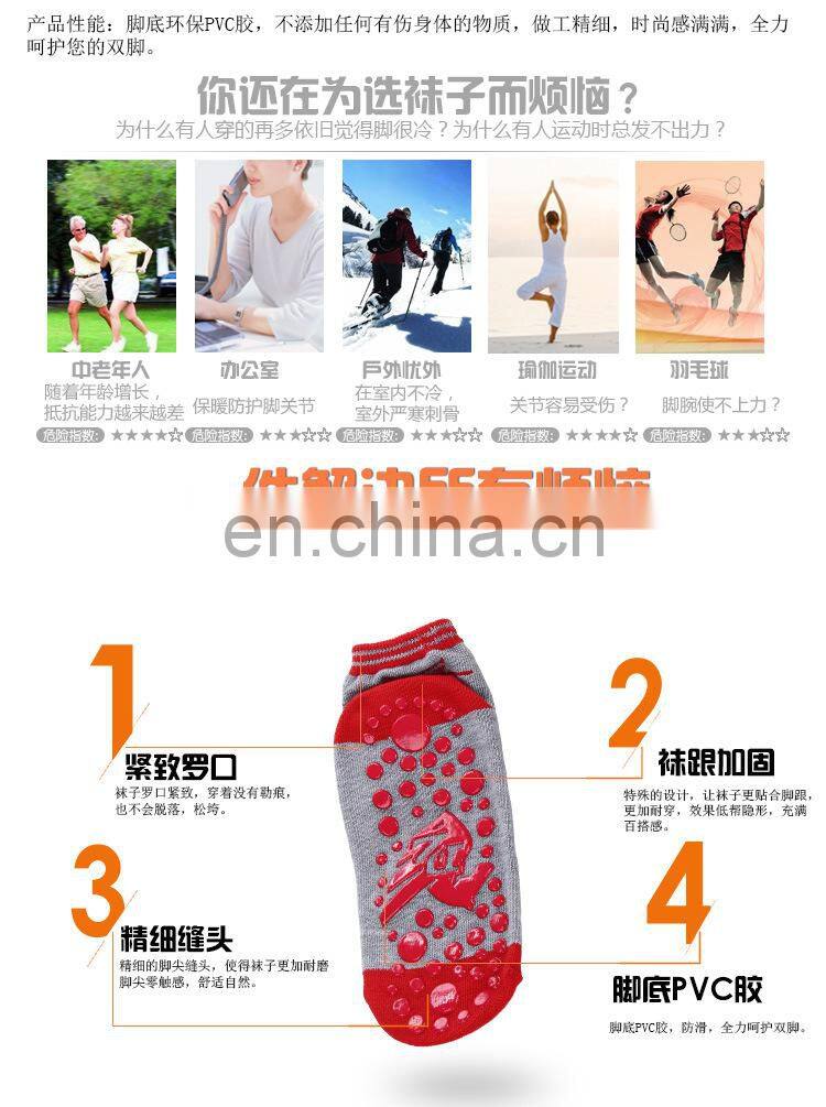 Non Slip Socks for Children #YG-07