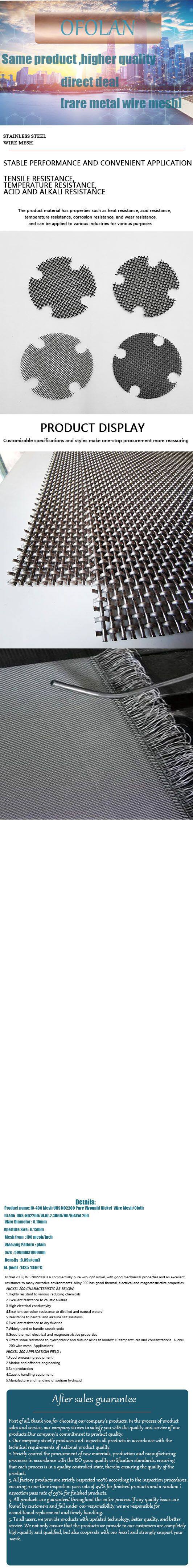 铌丝网详情图.jpg