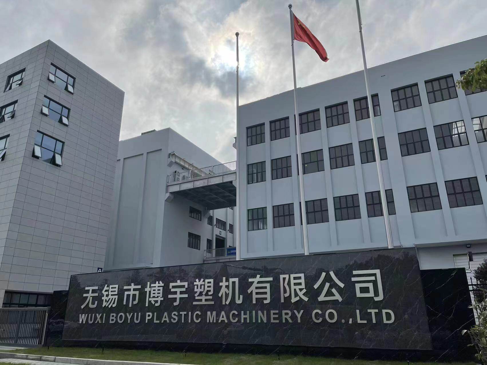 Wuxi Boyu Plastic Machine Co., Ltd. company overview - view 1