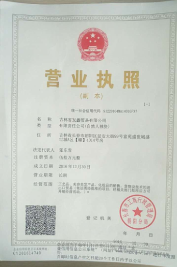 Remylocks Co., Ltd company overview - view 1