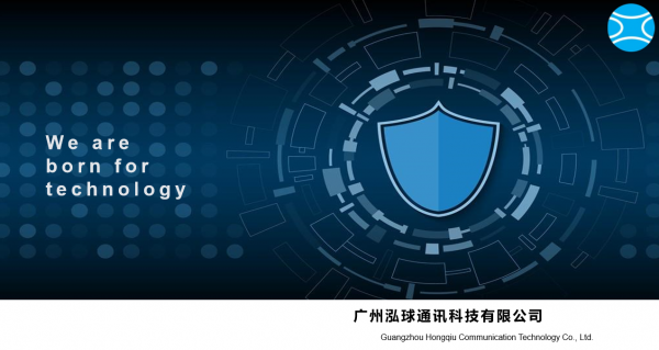 Guangzhou Hongqiu Communication Technology Co., Ltd. company overview - view 1