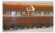 Hefei Aolong Industry & Trade Co., Ltd. company overview - view 1