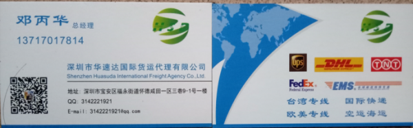 Shenzhen Huasuda International Freight Forwarding Co., Ltd. company overview - view 1