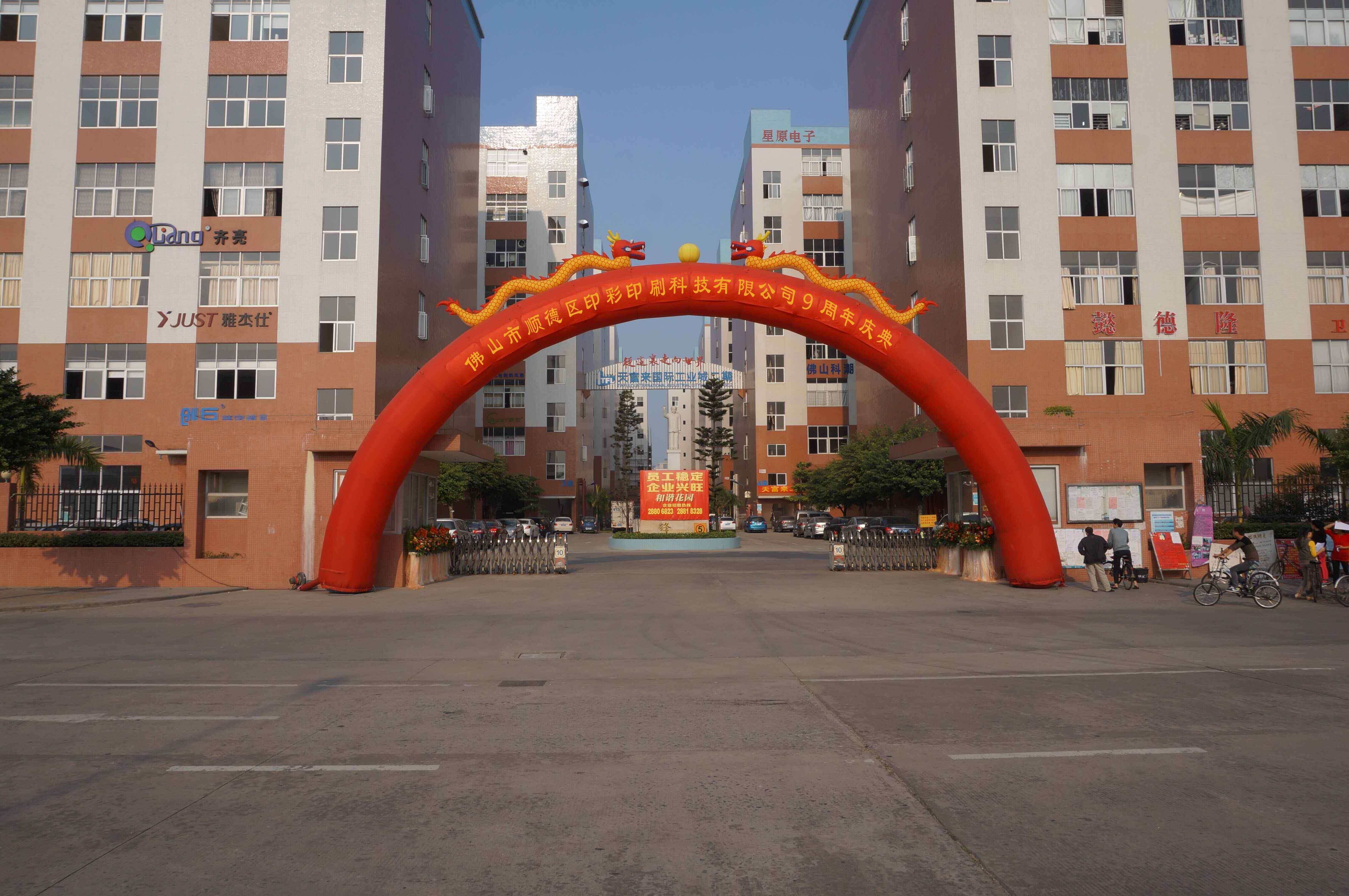 Guangdong YinCai Sci.&Tech. Co.,Ltd company overview - view 1