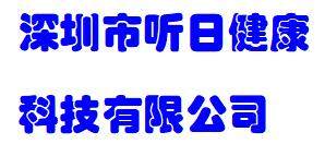 Shenzhen Tingri Healthy Technology Co., Ltd company overview - view 1