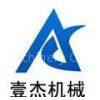 Wuxi Yijie Machinery Co.,Ltd