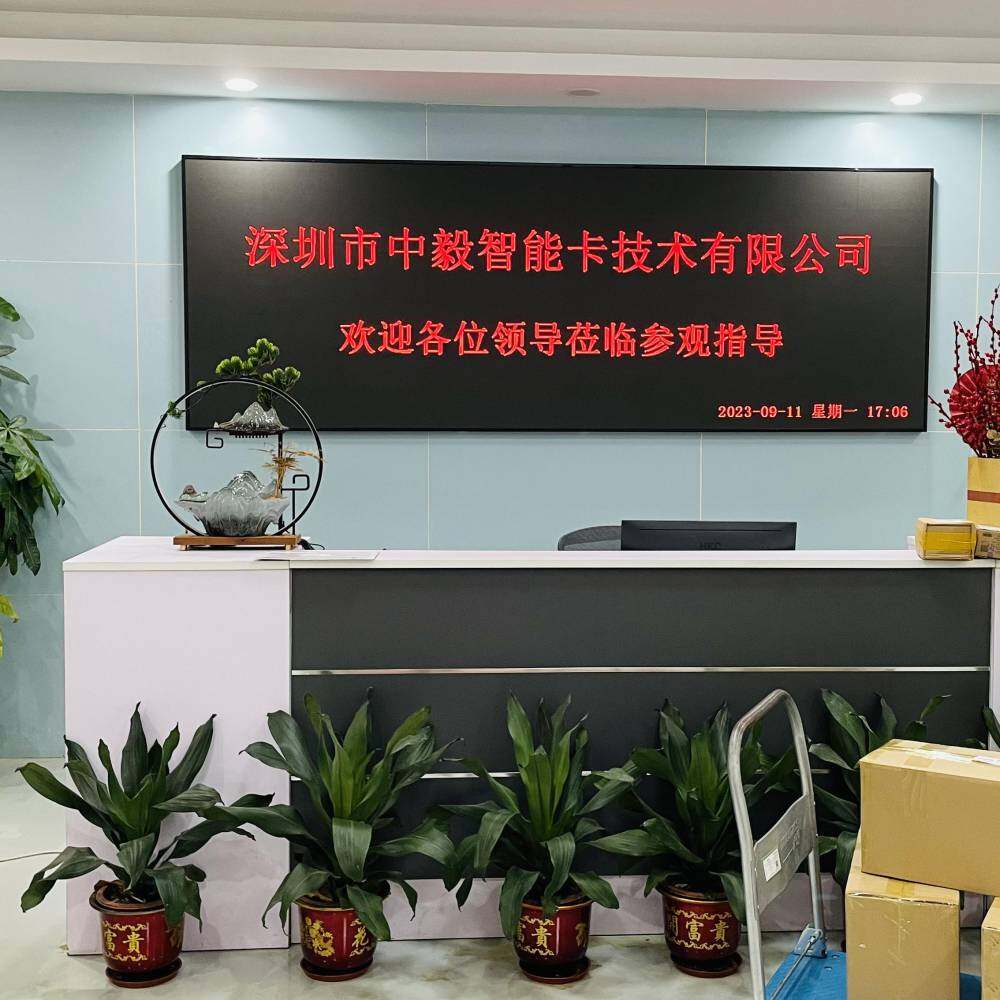 Shenzhen Zhongyi Smart Card Technology Co., Ltd. company overview - view 1
