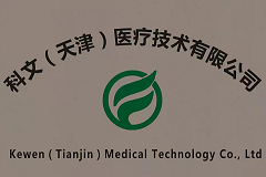 Kewen (Tianjin) Medical Technology Co., Ltd company overview - view 1