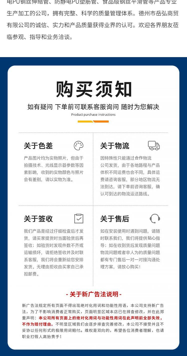 PU鍍銅鋼絲軟管詳情頁(yè)-拷貝_08