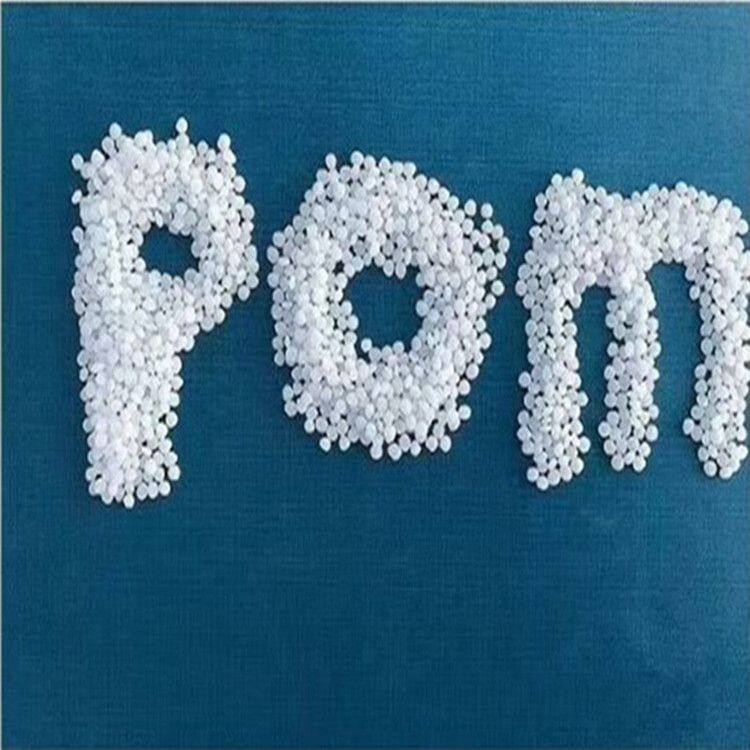 POM粒子