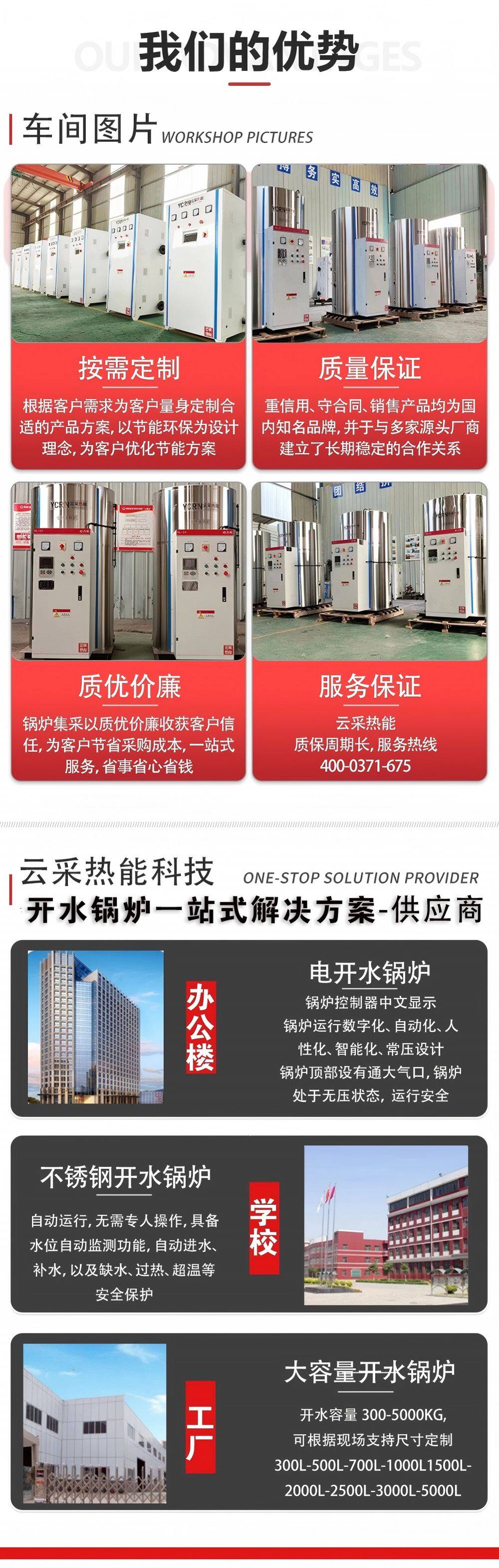 300,000 kcal 360KW electric hot water boiler