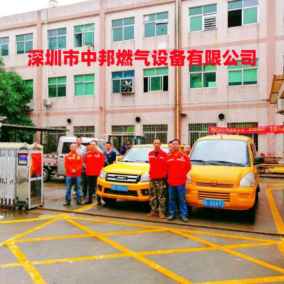 Shenzhen Zhongbang Gas Equipment Co., Ltd. company overview - view 1