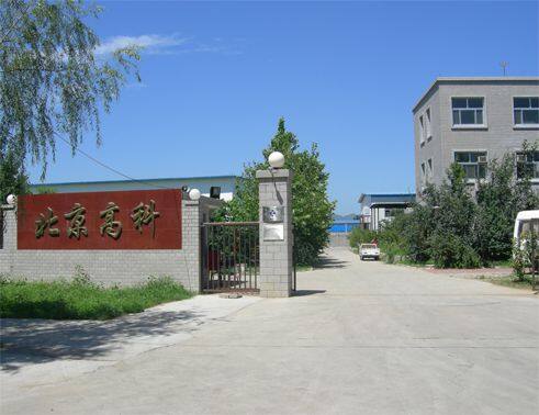 Beijing Chaoyang Gaoke Application Technology Institute Co., Ltd company overview - view 1