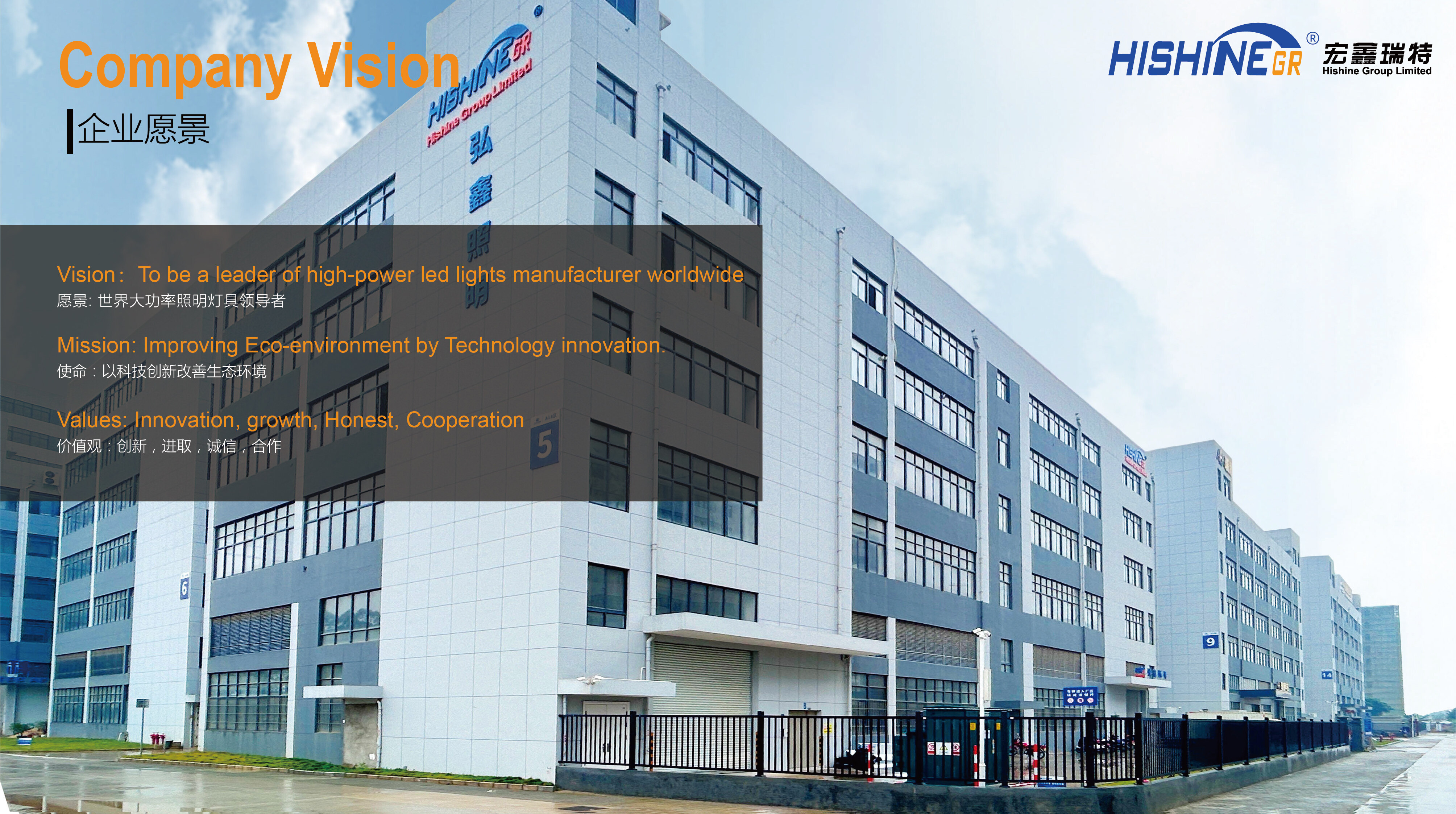 Hishine Group Limitedd company overview - view 1