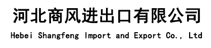 Hebei Shangfeng Import and Export Co., Ltd