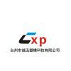 Taizhou chengxun plastic mould technology Co.Ltd
