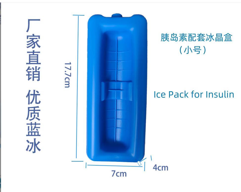 小号17.7x7x4cm胰岛素冰晶盒.png