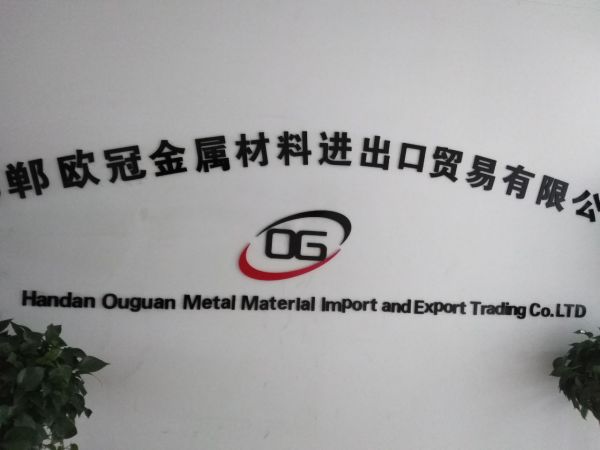Handan Ouguan Metal Materials Import and Export Co., LTD