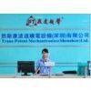 Trans-potent Mechantronics(Shenzhen)Ltd