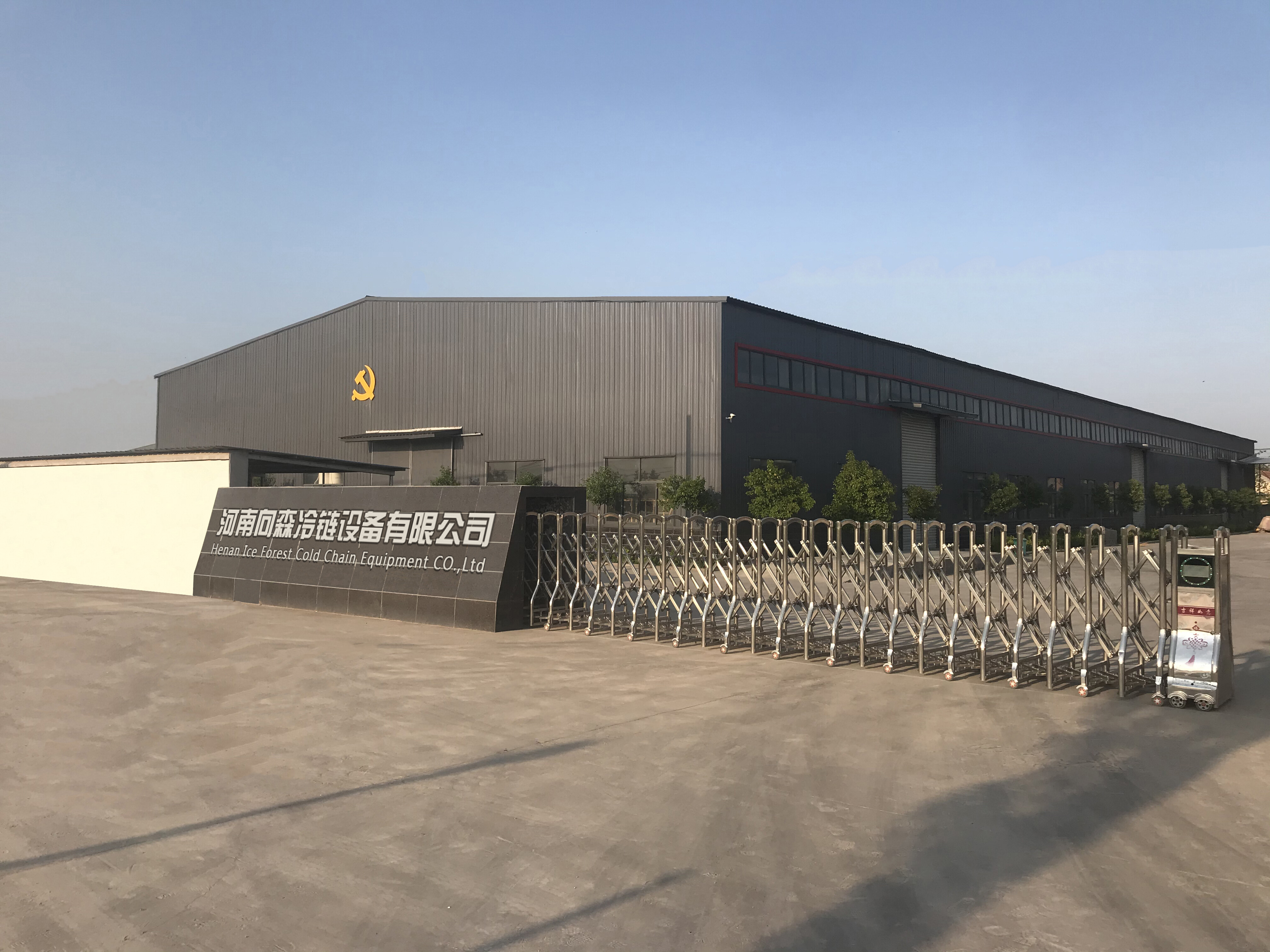 Henan Ice Forest Cold Chain Equipment Co.,Ltd company overview - view 1