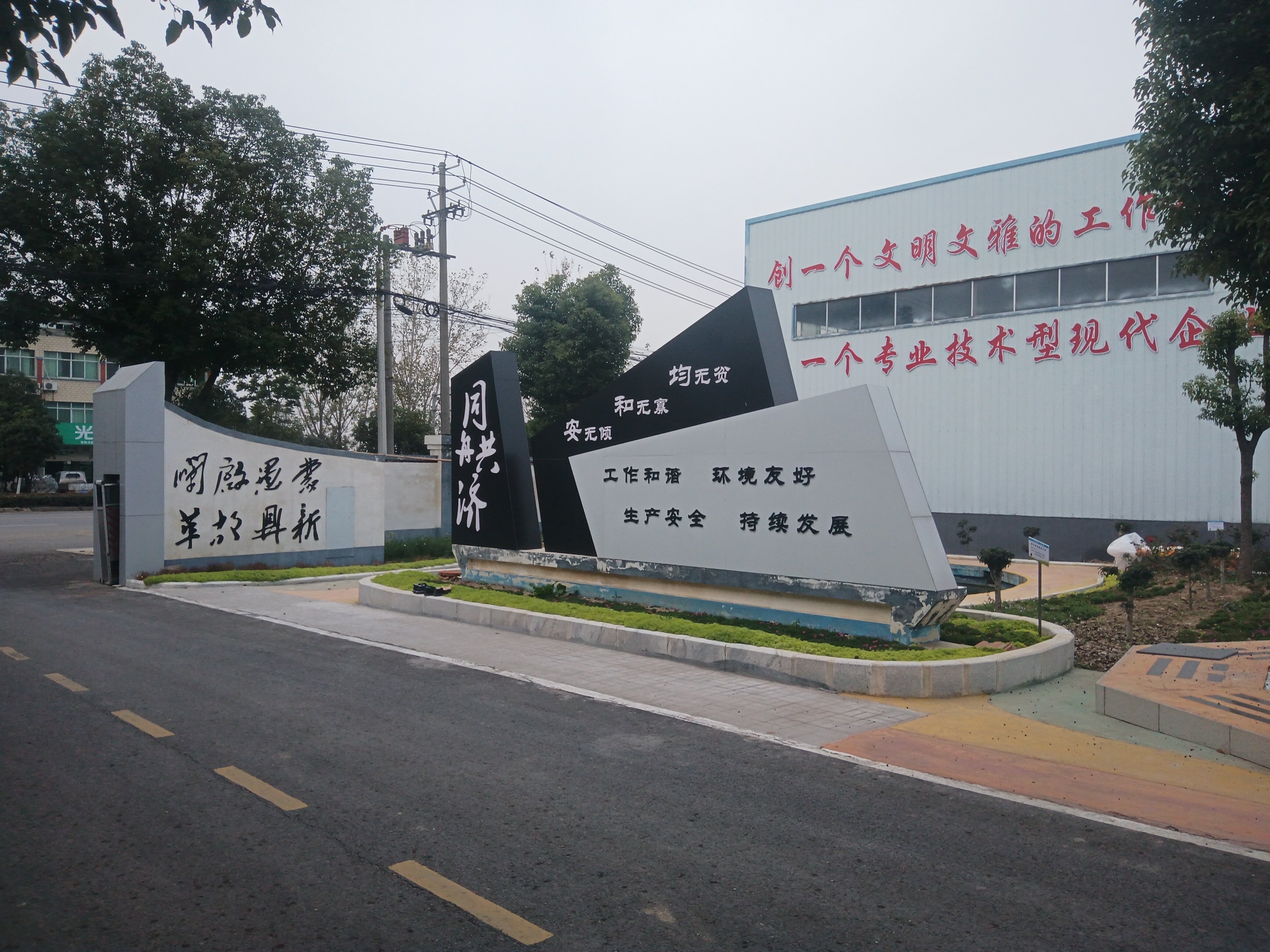 Zaoyang Yonghua Silicon And Magnesium Materials Co., Ltd. company overview - view 2