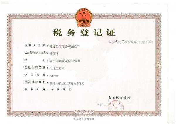 Licheng District Xiangfei Mechanical Assembly Plant company overview - view 1