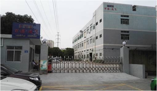 Shen Zhen Shine Dew Industrial Co,.LTD company overview - view 1