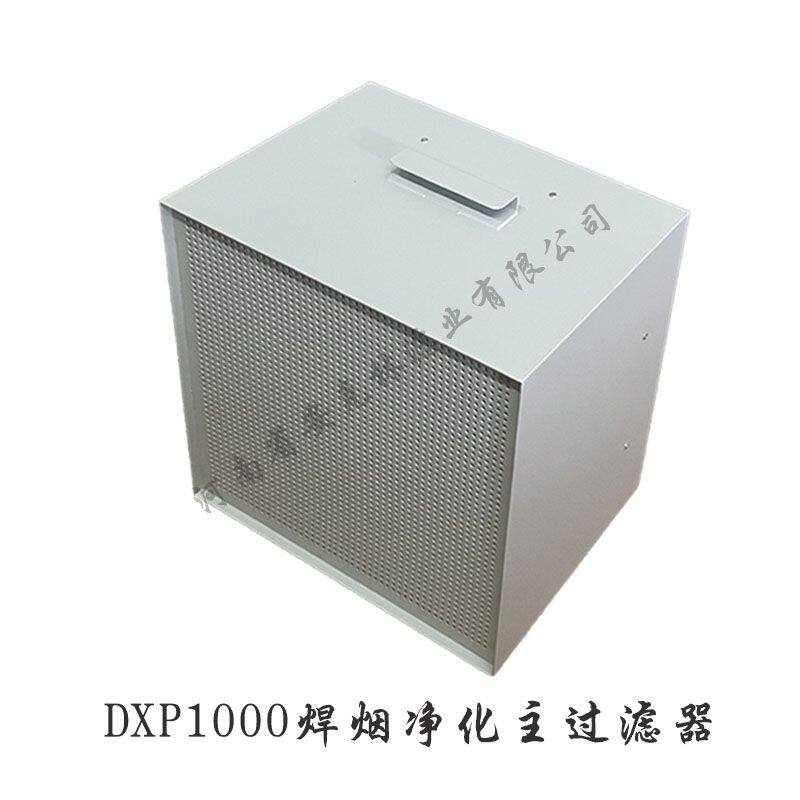 DXP1000系列焊烟净化器主过滤器