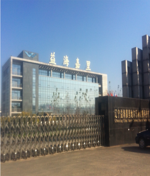 Liaoning Yihai Kerry Tereos Starch Technology CO.,Ltd. company overview - view 1