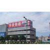 Guangdong Huapu Electrical Appliance Group Co.,Ltd. company overview - view 1