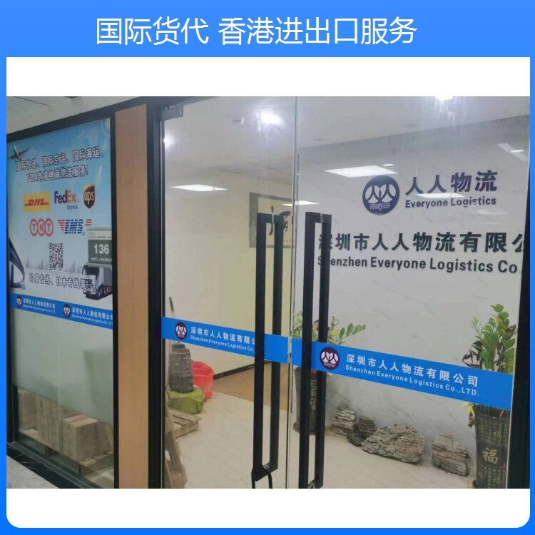Shenzhenshi Everyone Logistics Co., Ltd. company overview - view 1