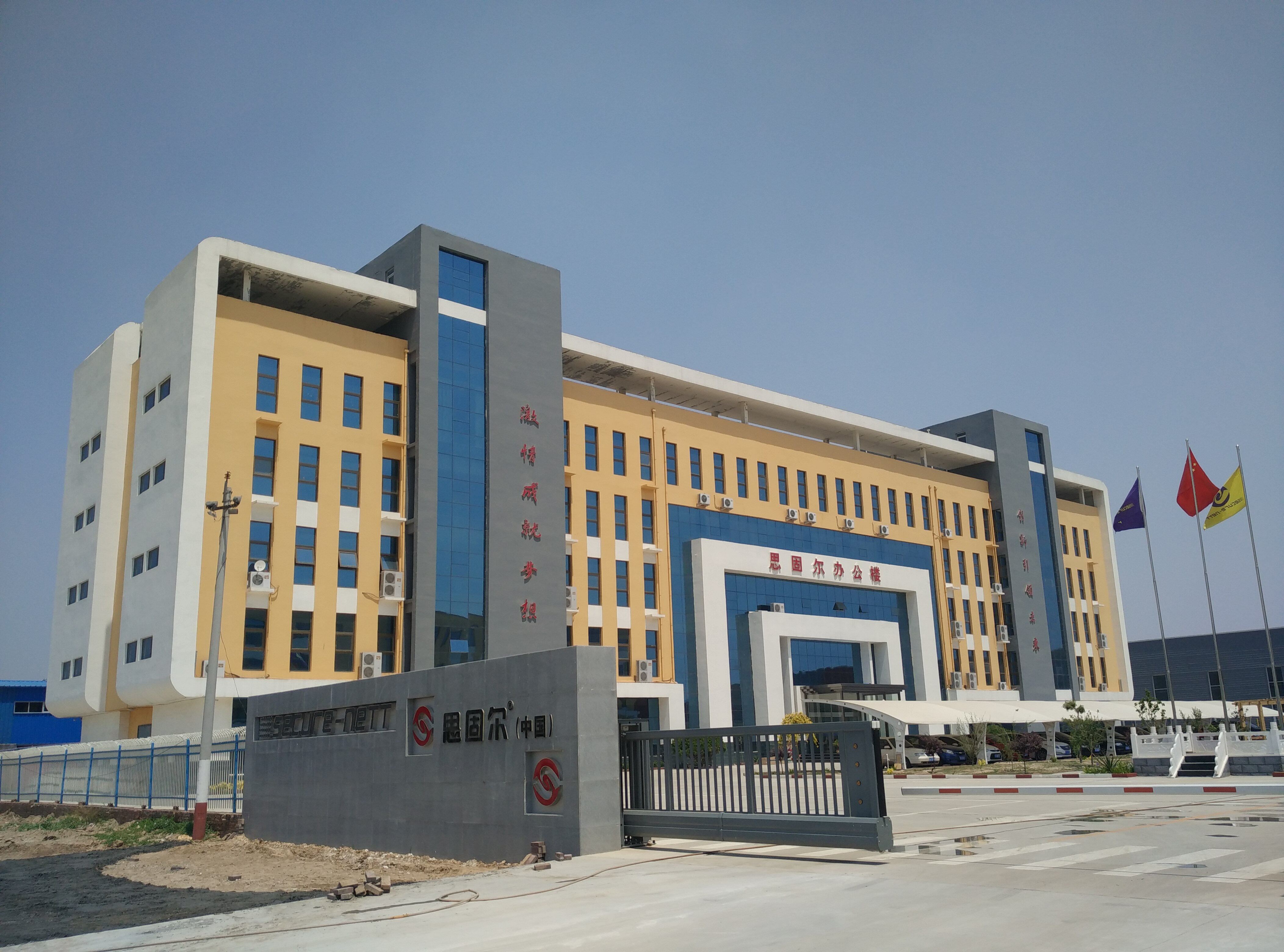 Hebei Secure-net Fence Facility Co.,Ltd company overview - view 1