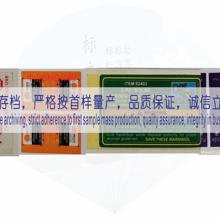 Zhongshan BiaoLi Label Printing Co .Ltd. company overview - view 2