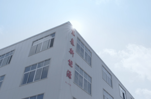 Guizhou Dongsen New Energy Technology Co., Ltd. company overview - view 1