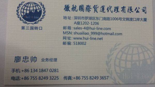 Hui-line company overview - view 1